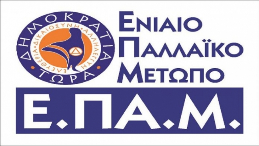 ΕΠΑΜ: &quot;Ανακοίνωση συμπαράστασης – στήριξης του αγώνα κατά της εγκατάστασης και λειτουργίας  ανεμογεννητριών στην Καρυστία και σε όλη την Ελλάδα&quot;
