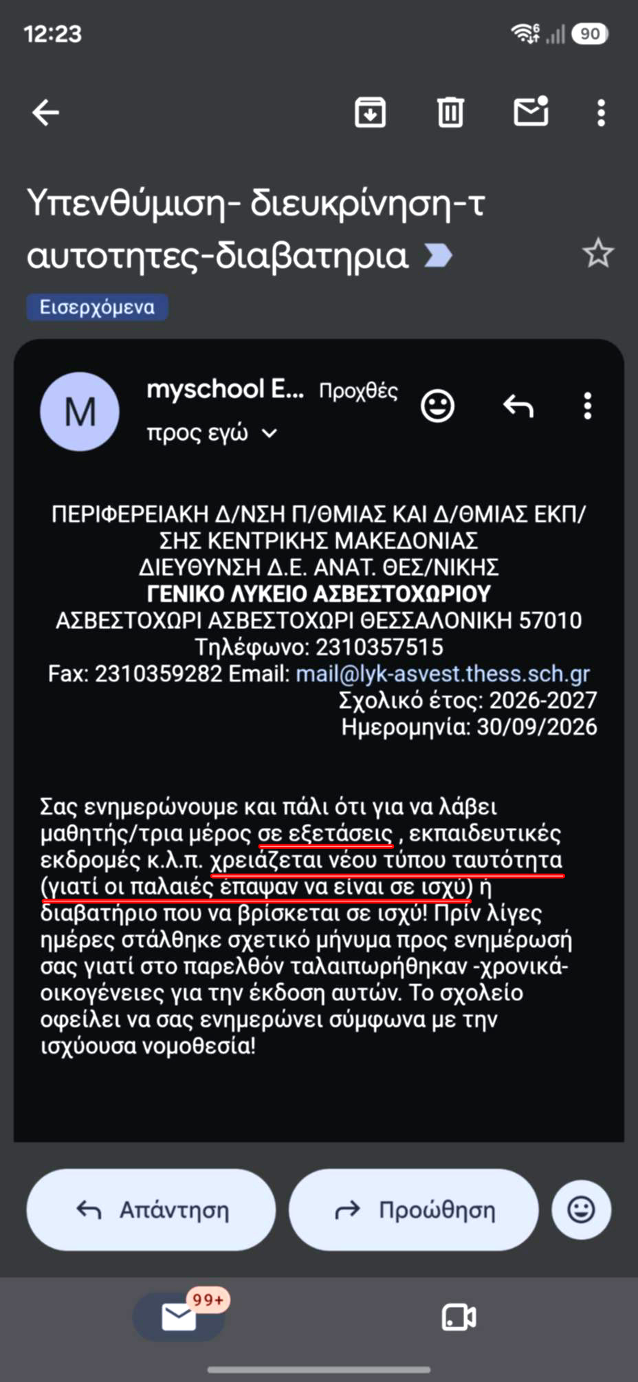 6 10 26 Ασβεστοχωρι new2