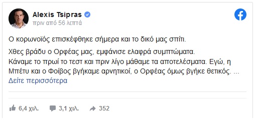 alexistsipras 24 1 2021