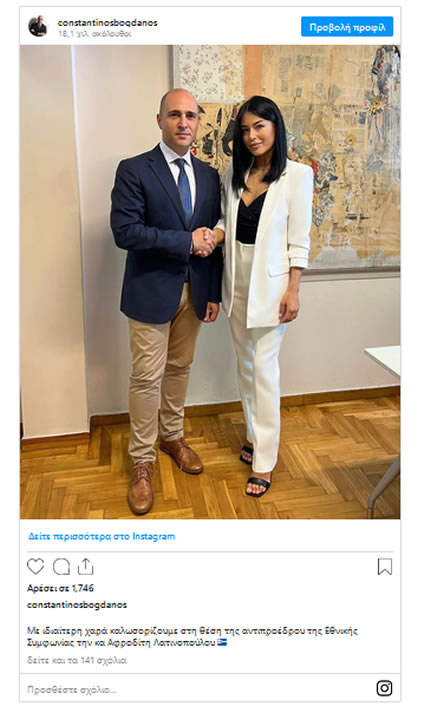 bogdanos latinopoyloy 10 8 2022