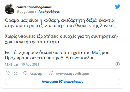 conbogdanos 10 8 2022