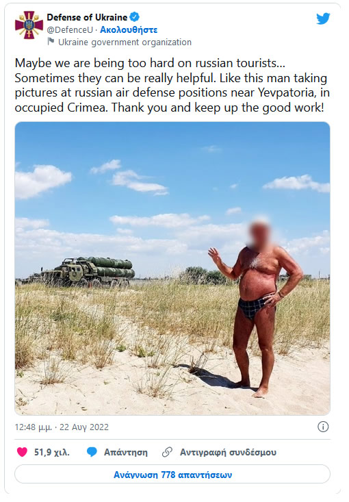 defence of ukraine 23 8 3022
