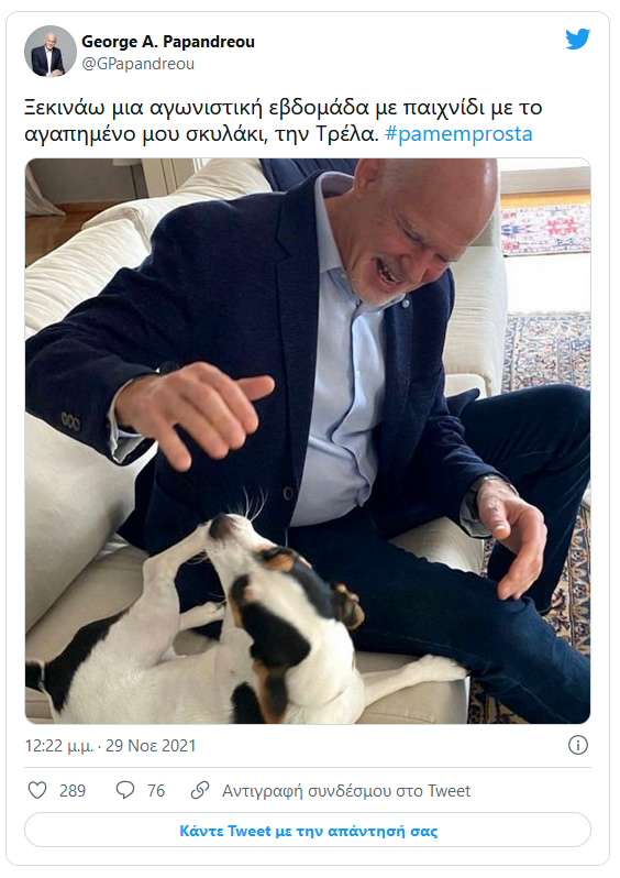 georgepapandreou 29 11 2021