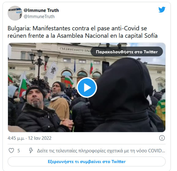 immune truth 12 1 2022