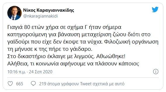 karagiannakidis 24 9 2020