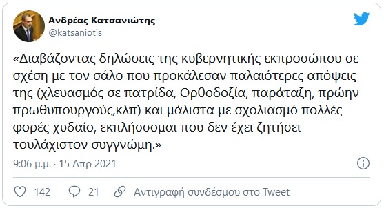 katsaniotis 16 4 2021