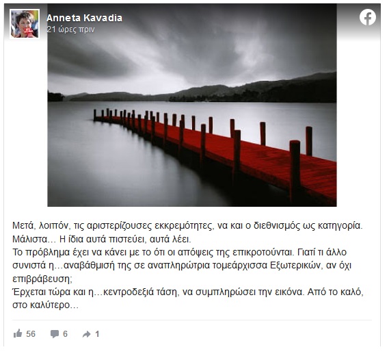 kavvadia 23 9 2020