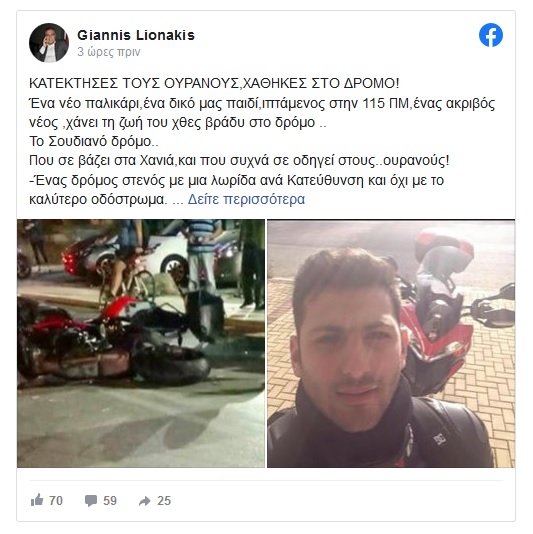 lionakis 19 6 2020