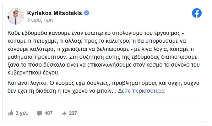 mitsotakis 20 11 2022