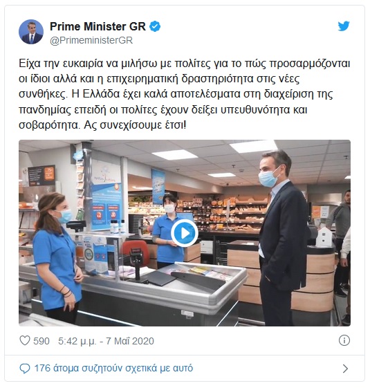 mitsotakis 7 5 2020