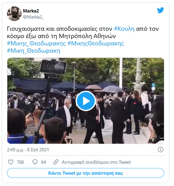 mitsotakis 8 9 2021 1