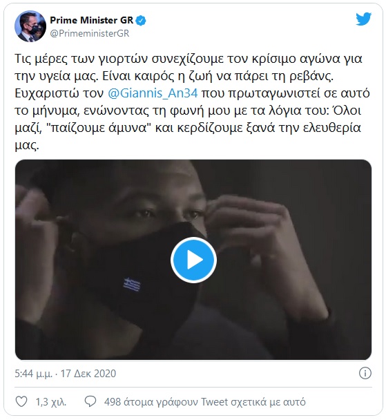 prime minister 17 12 2020