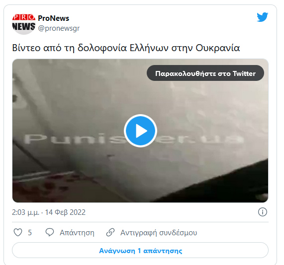 pronews 14 2 2022