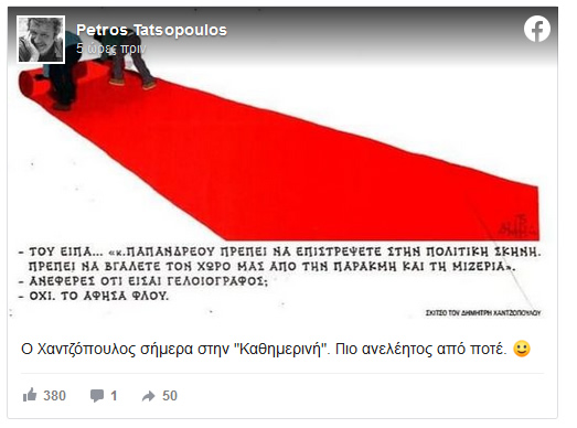 tatsopoulos 19 10 2021