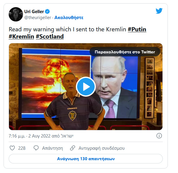 uri geller 4 8 2022