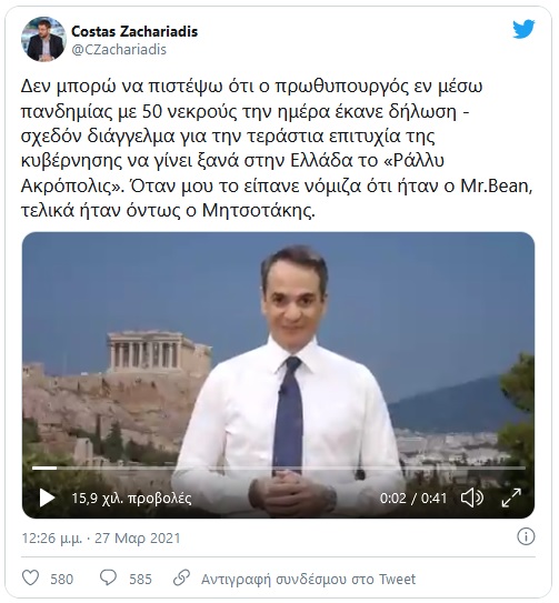 zachariadis 27 3 2021