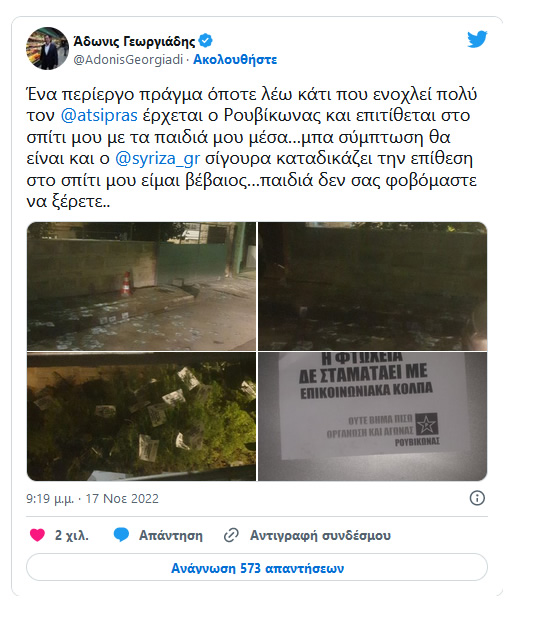αδωνις 18 11 2022