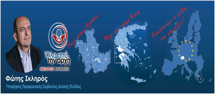 φ σκληρος ευρωπη