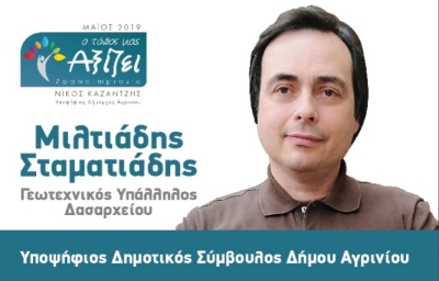 Î£Î¤ÎÎÎÎ¤ÎÎÎÎÎ£ ÎÎÎÎ¤ÎÎ£