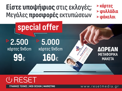 RESET MEDIA