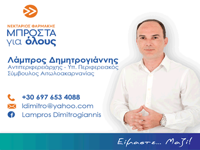 ΝΕΚΤΑΡΙΟΣ ΦΑΡΜΑΚΗΣ SQUARE