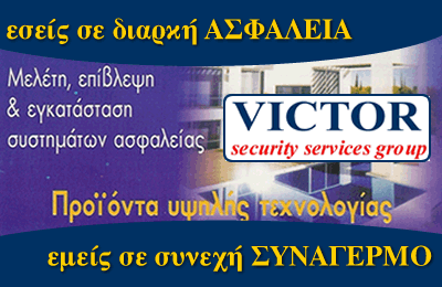 victor security
