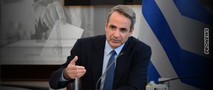 Κ.Μητσοτάκης: «Οι εκλογές θα γίνουν το 2027 με εμένα μπροστά»