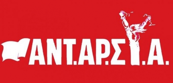 ΑΝΤΑΡΣΥΑ Αιτωλοακαρνανίας: «Στις εκλογές στις 7 Ιουλίου θα συμμετέχουμε με πλήρη ψηφοδέλτια σε όλη την Ελλάδα»