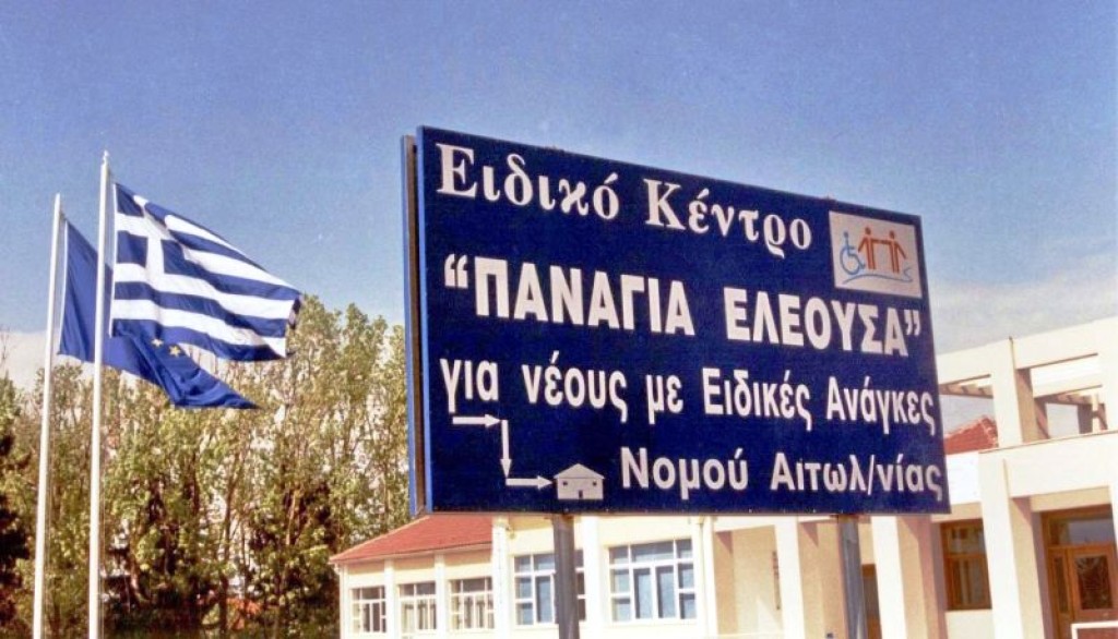To νέο Διοικητικό Συμβούλιο του «Παναγία Ελεούσα»