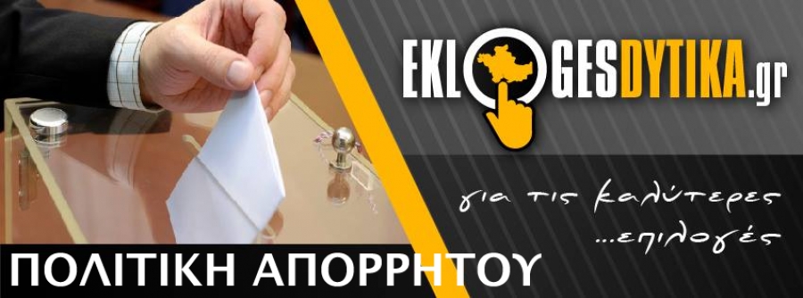 Πολιτική Απορρήτου