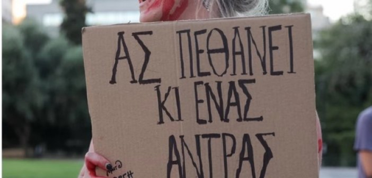 “Ας πεθάνει κι ένας άντρας”: Πορεία διαμαρτυρίας στο Σύνταγμα ενάντια στις γυναικοκτονίες