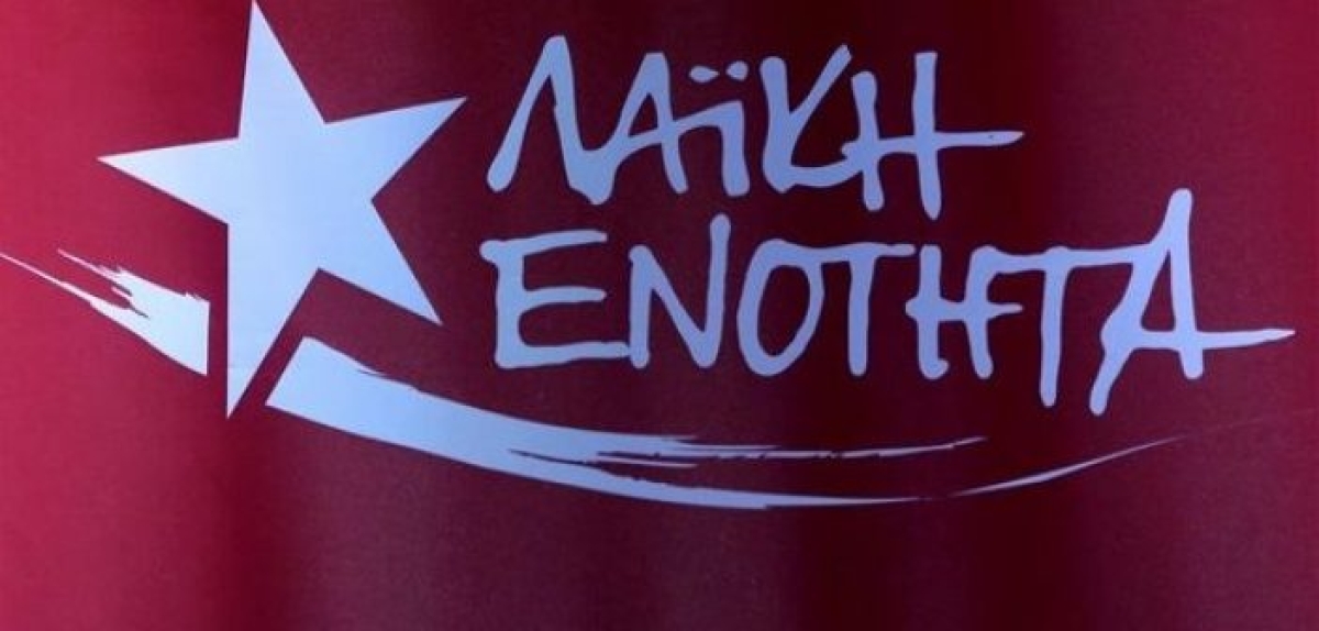 Λαϊκή Ενότητα: Οι καταστροφές οφείλονται στην έλλειψη αντιπλημμυρικής προστασίας και αποτελούν διαχρονικό έγκλημα των κυβερνήσεων