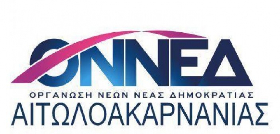 Η ΟΝΝΕΔ Αιτωλ/νιας για την Παγκόσμια Ημέρα Γυναίκας: Οι αλυσίδες της σιωπής έσπασαν