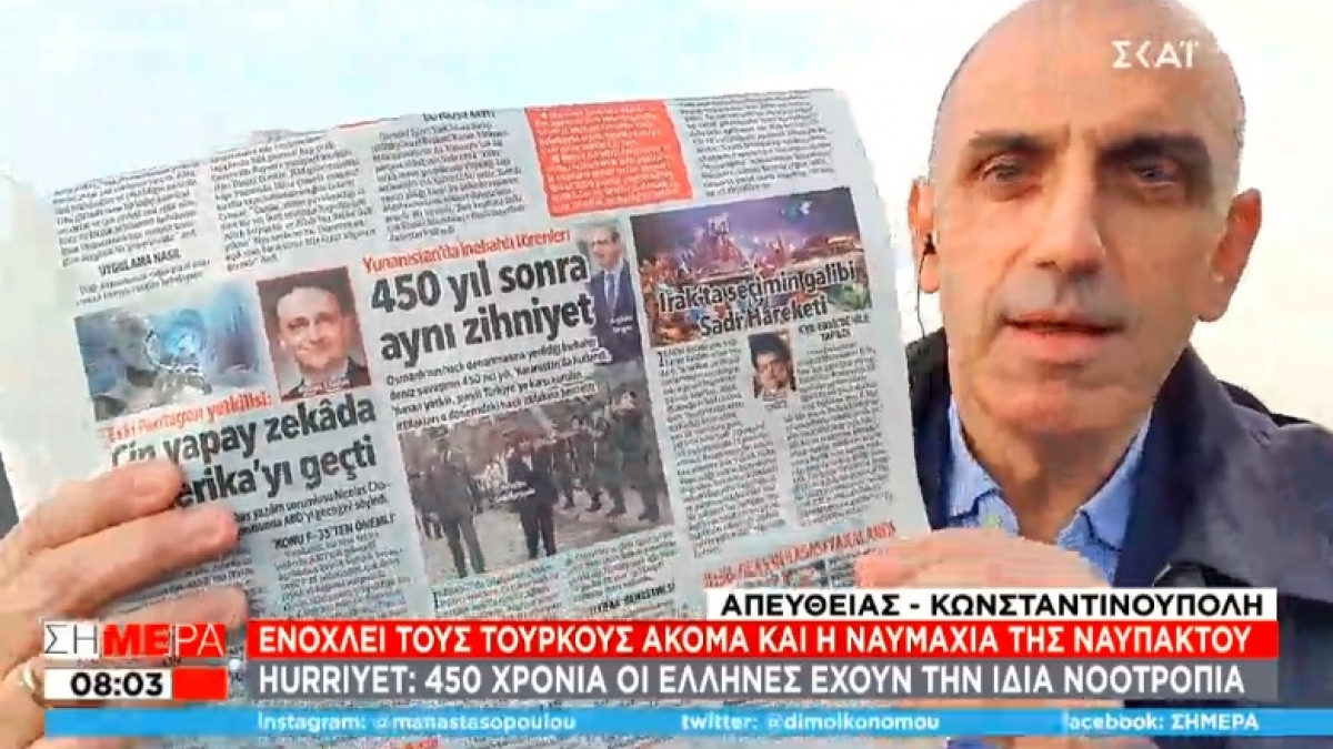 Ενοχλημένος ο τουρκικός Τύπος με τις εκδηλώσεις για τη Ναυμαχία της Ναυπάκτου