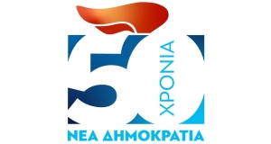 Νέα Δημοκρατία: Το επετειακό έμβλημα για τα 50 χρόνια από την ίδρυσή της