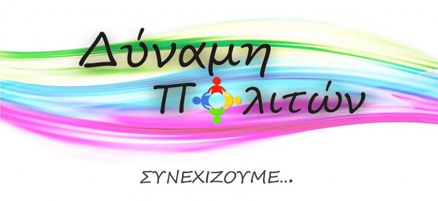 Δήμος Ακτίου - Βόνιτσας: Εγκαίνια Εκλογικού Κέντρου &#039;Δύναμη Πολιτών&#039; Συνεχίζουμε του Υποψήφιου Δήμαρχου Γεώργιου Θεόδωρου Αποστολάκη (Παρ 10/5/2019 20:30)