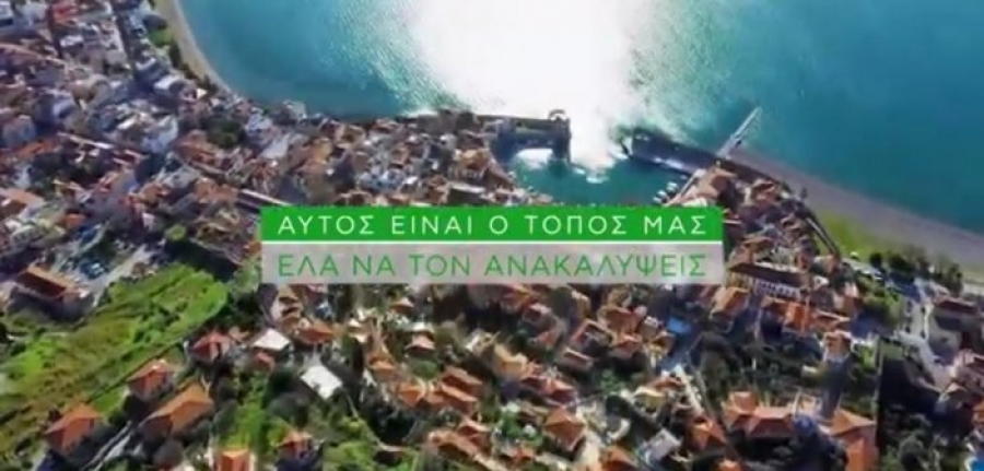 Η πρωτοβουλία του Θάνου Μωραΐτη για την προβολή της Αιτωλοακαρνανίας (βίντεο)