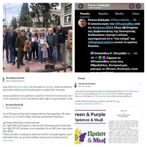 Ευρωπαϊκό Κύμα Στήριξης στο Πράσινο &amp; Μωβ