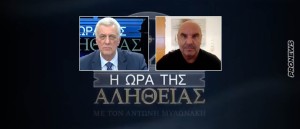 Τ.Γκουριώτης σε Α.Μυλωνάκη: «Οι δασμοί Τραμπ δεν αφορούν την Ελλάδα – Για τις Βρυξέλλες δεν θα κλάψουμε»