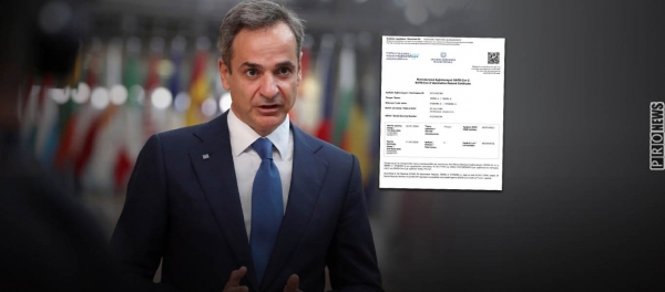 Αυτό είναι το πιστοποιητικό - «διαβατήριο» που ζητάει η κυβέρνηση να υιοθετήσει η ΕΕ - Αλλιώς δεν ταξιδεύεις! (φώτο)