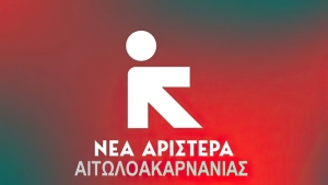 Ανακοίνωση της Νέας Αριστεράς Αιτωλοακαρνανίας για περιστατικά βίας στα σχολεία