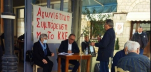 Κάλεσμα αγωνιστικής συμπόρευσης και πάλης με το ΚΚΕ απo την Αμφιλοχία