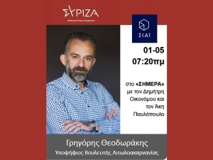 O Γρηγόρης Θεοδωράκης στην τηλεόραση του ΣΚΑΙ (1/5/2023 07:20 πμ)