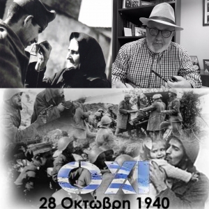 Δήλωση του Πολιτευτή «ΣΥΡΙΖΑ – ΠΡΟΟΔΕΥΤΙΚΗ ΣΥΜΜΑΧΙΑ» Ν. Αιτωλοακαρνανίας,  ΓΙΩΡΓΟΥ ΒΑΣΙΛΕΙΟΥ,  για την εθνική Επέτειο της 28ης Οκτωβρίου 1940