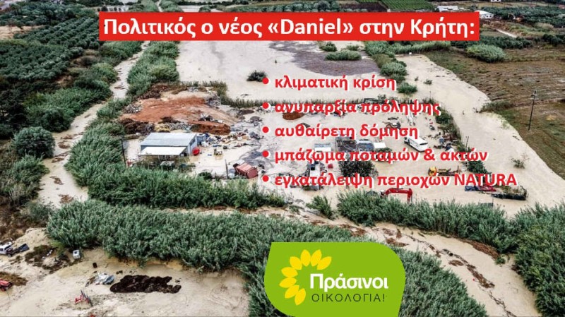 ΠΡΑΣΙΝΟΙ - Οικολογία: Πολιτικές οι ευθύνες για τις καταστροφές στην Κρήτη