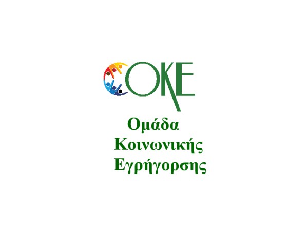 ΟΚΕ: Κονδύλια της Άγκυρας πίσω από τον Ευρωπαϊκό φιλοτουρκισμ