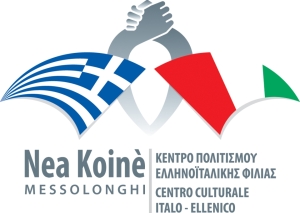 Η &quot;Nea Koinè&quot; καταδικάζει την εμπρηστική επίθεση στο όχημα της Ιταλίδας Διπλωμάτου.