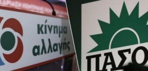 Γιατί τόση γκρίνια στο ΚΙΝΑΛ – ΠΑΣΟΚ;