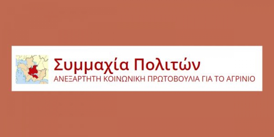 Νέοι υποψήφιοι Δημοτικοί Σύμβουλοι στην &quot;Συμμαχία Πολιτών&quot;
