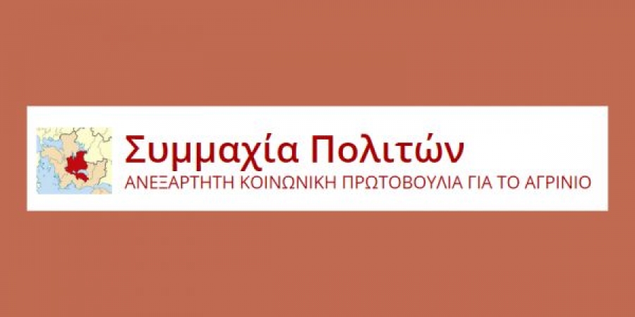 Νέοι υποψήφιοι Δημοτικοί Σύμβουλοι στην &quot;Συμμαχία Πολιτών&quot;